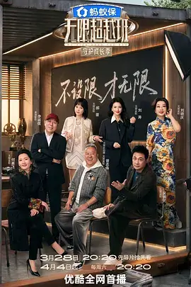 声优竞技综艺声优大作战剧照
